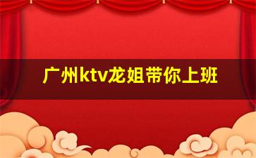 乌兰察布KTV招聘