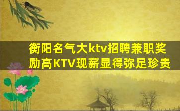 秦皇岛夜场招聘